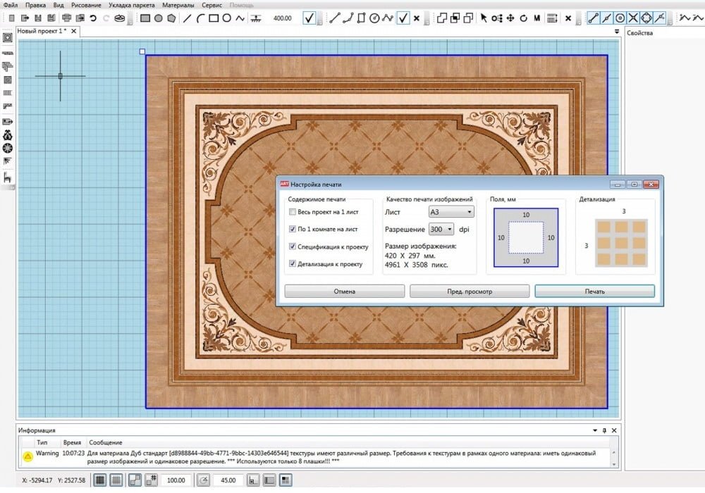 Artistic Parquet Design Software Suite